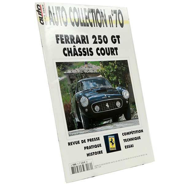 AUTO COLLECTION No.70-Ferrari 250 GT-