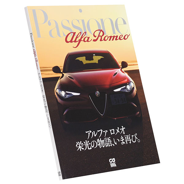 Passione Alfa Romeo-ե ᥪ ɸʪ졢޺Ƥӡ-