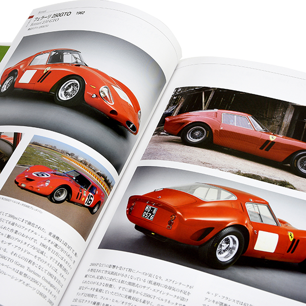 Encyclopedia Italian Automobiles by CAR GRAPHIC