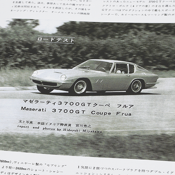 CARGRAPHIC Dicembre 1964 opening feature "MASERATI" -  Reprinted Edition