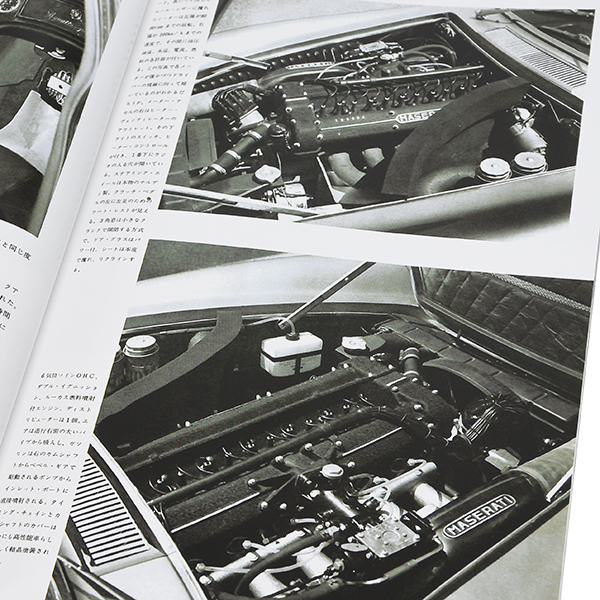 CARGRAPHIC Dicembre 1964 opening feature "MASERATI" -  Reprinted Edition