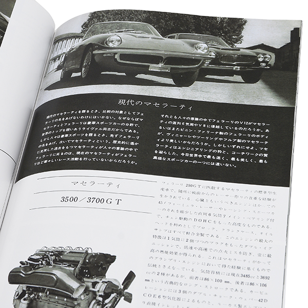 CARGRAPHIC Dicembre 1964 opening feature "MASERATI" -  Reprinted Edition