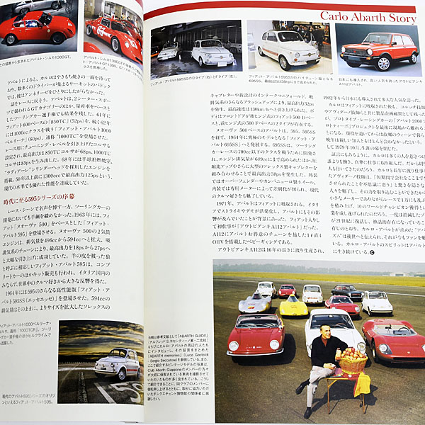 CG CLASSIC Vol.09 (ABARTH)