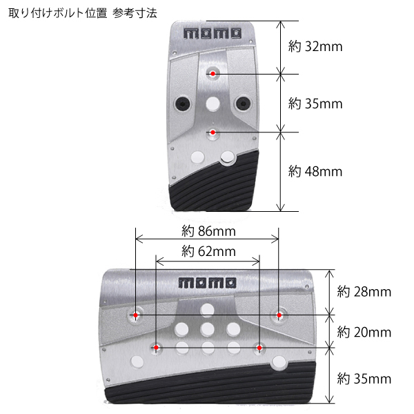 MOMO Aluminium 2 Pedal Set -STEALTH-